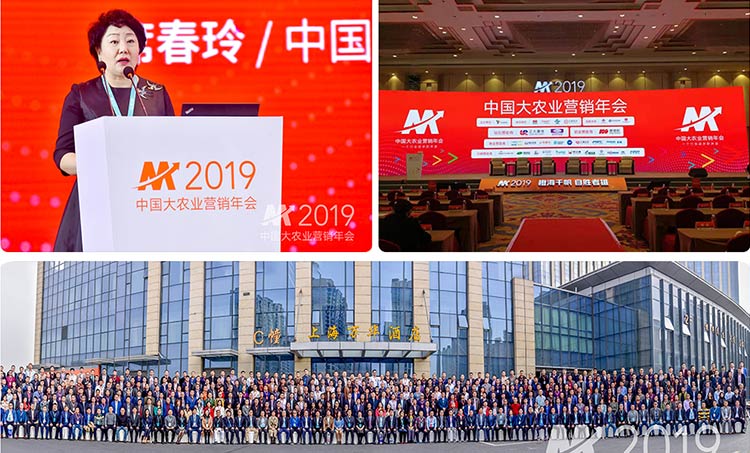自己勝者、オレンジ海の千帆！ -2019年中国農業マーケティング年次会議が無事に終了しました。おめでとうございます。(图2)